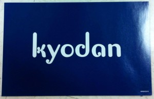 Kyodan is the best brand that you can't find.